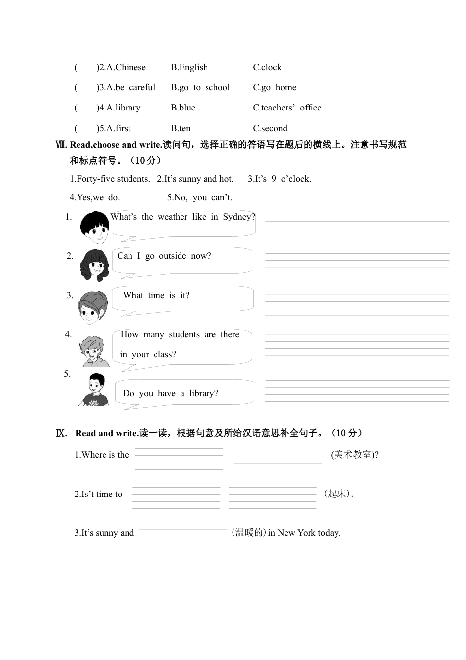 山东枣庄市山亭区第二学期期中阶段性检测含参考答案.docx_第3页