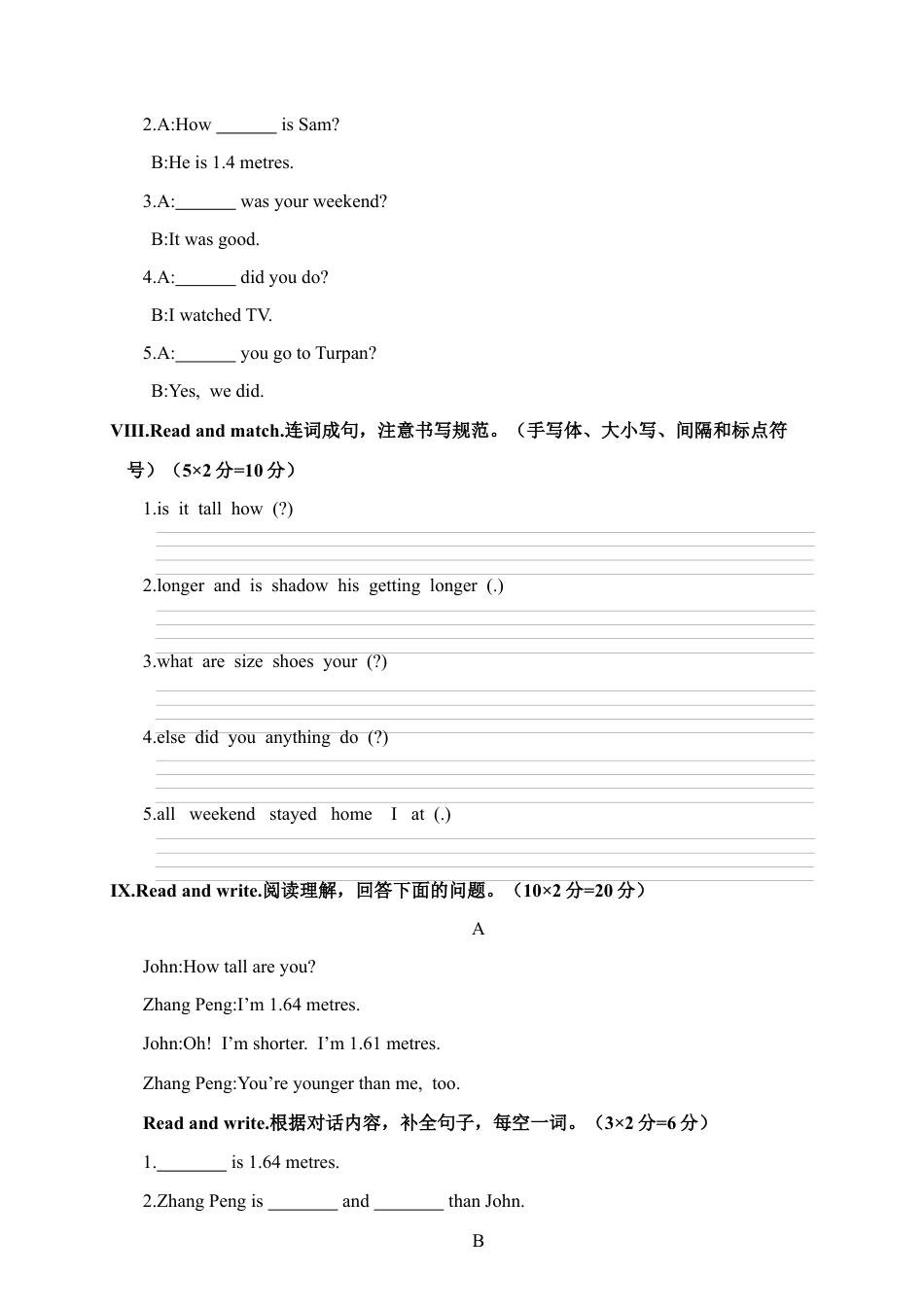 山东枣庄市山亭区—学年度第二学期期中阶段性检测.docx_第3页