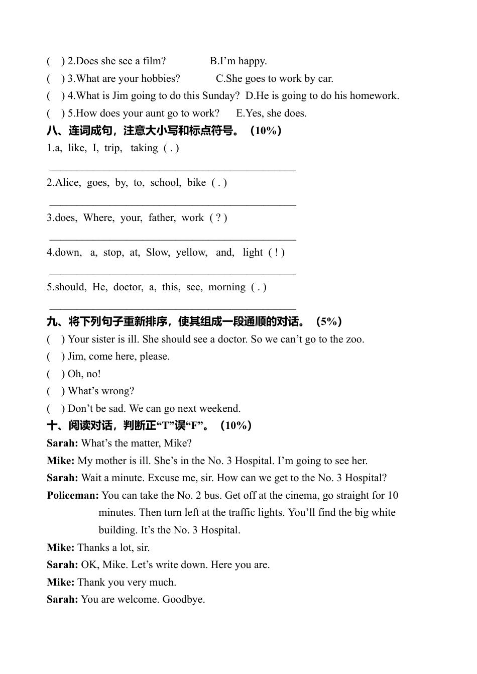 绍兴越城区第一学期英语期末综合评价.docx_第3页