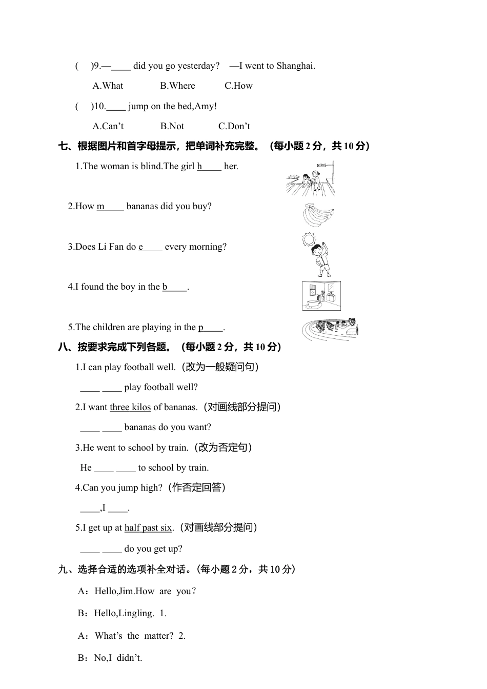 四川广元期末五年级英语试题.docx_第3页
