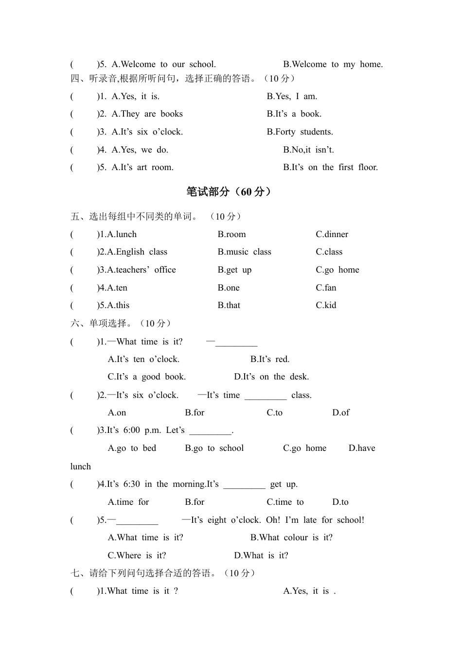 四年级英语下学期第一次月考试题（二）.docx_第2页