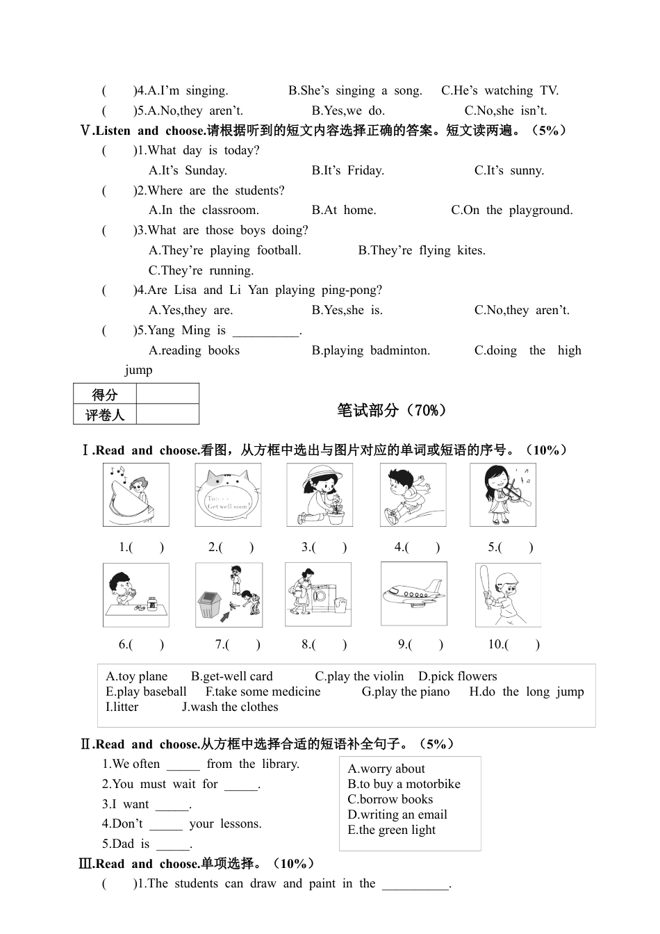 天津部分区第二学期期末考试.docx_第2页
