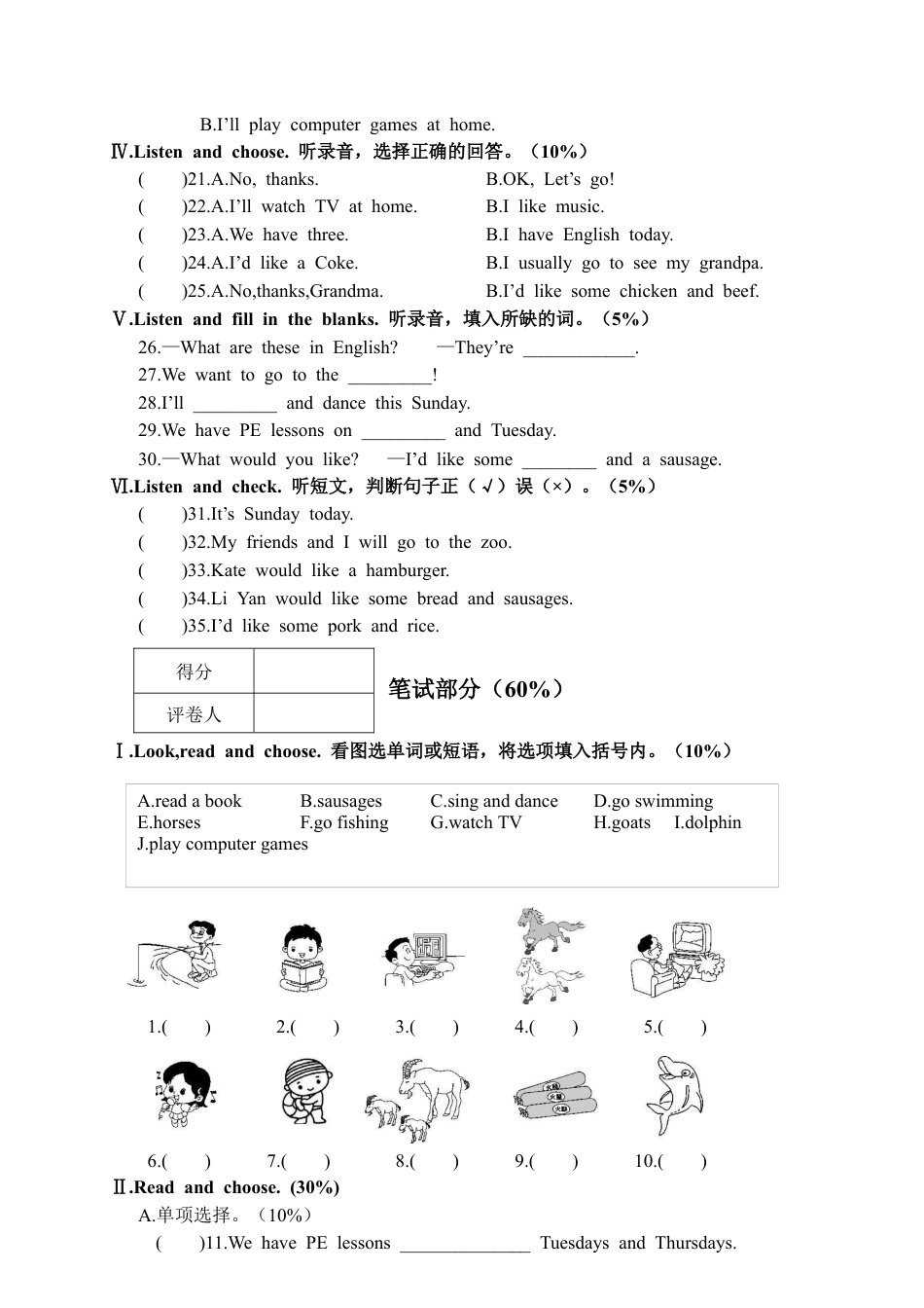 天津市宝坻区第二学期期末考试小学四年级英语含参考答案.docx_第2页