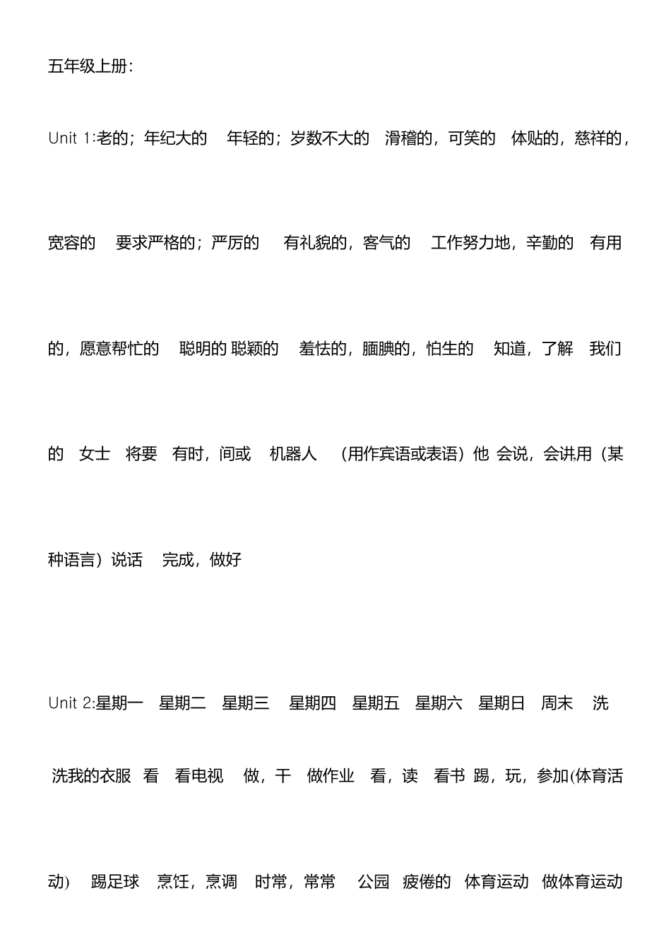 五年级上册常用单词和常用表达法默写用纸.docx_第1页