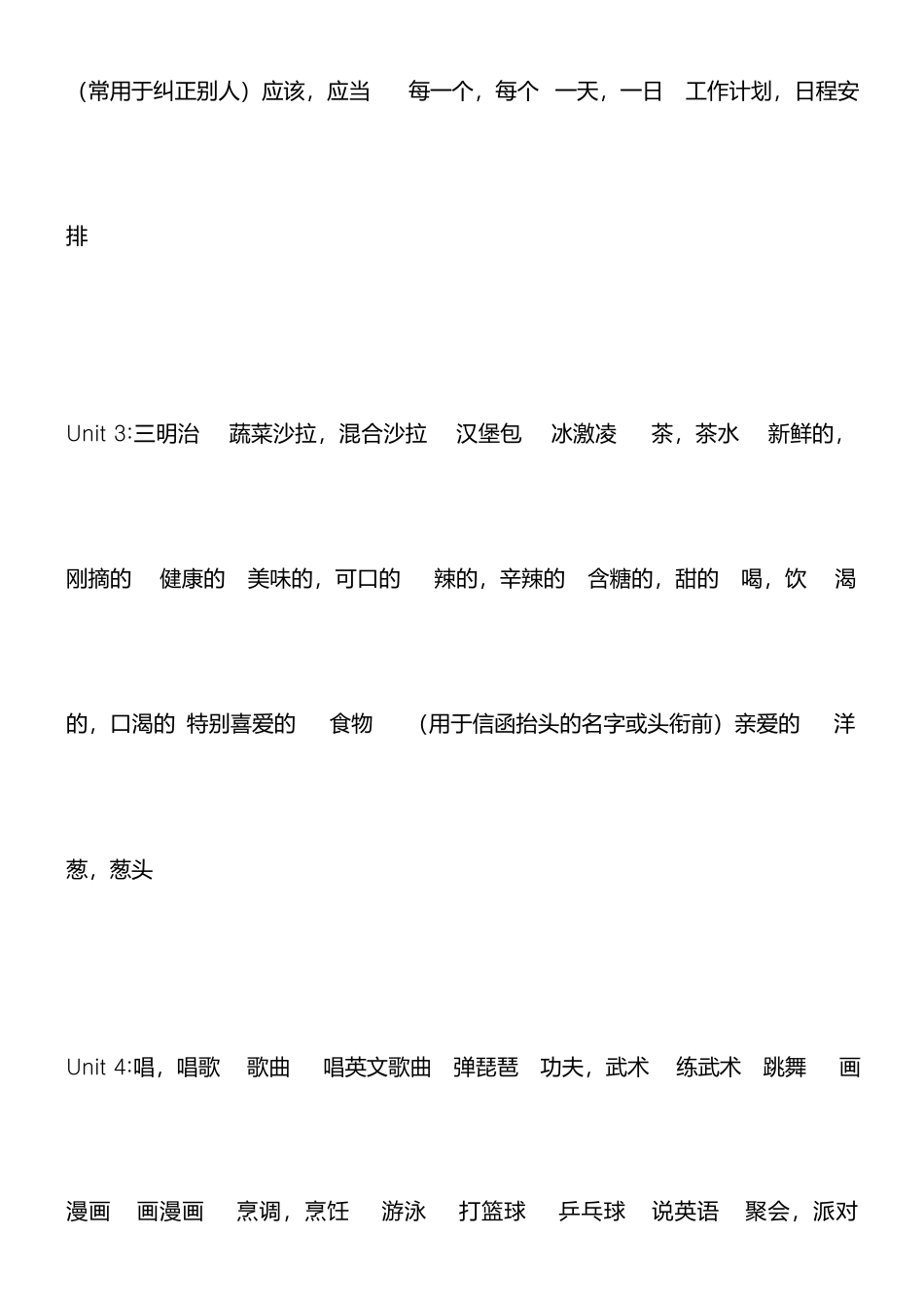 五年级上册常用单词和常用表达法默写用纸.docx_第2页