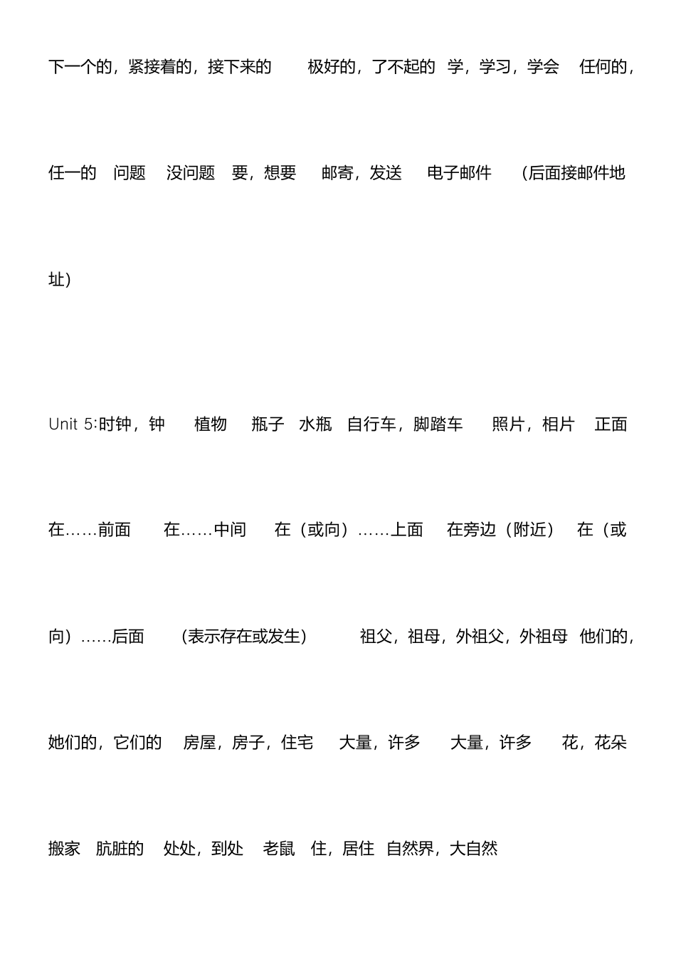 五年级上册常用单词和常用表达法默写用纸.docx_第3页