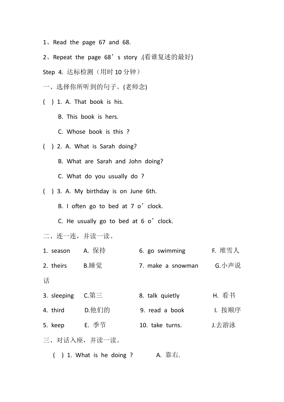 五年级下册英语导学案：Recycle 2.docx_第2页
