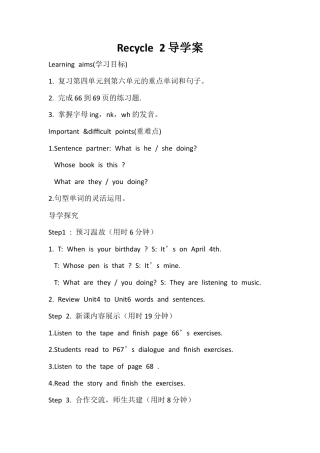 五年级下册英语导学案：Recycle 2.docx