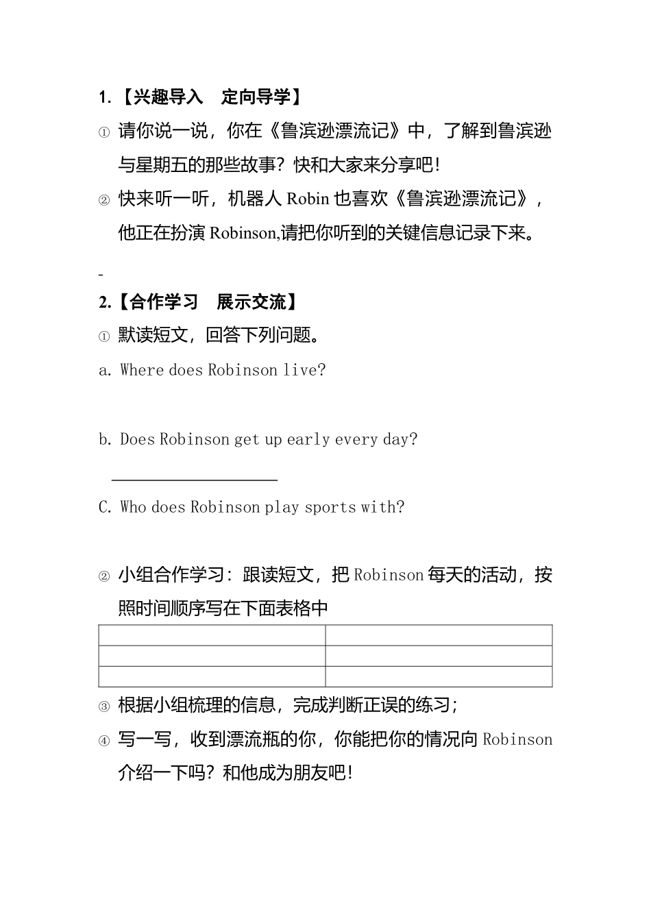 五年级下册英语导学案：Unit 1 My day Lesson6.docx_第2页
