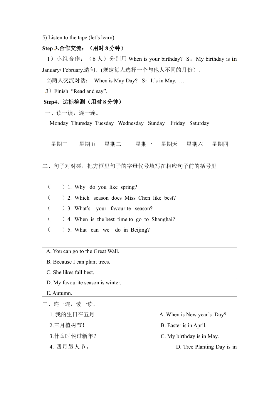 五年级下册英语导学案-Unit3 Period 1.docx_第2页