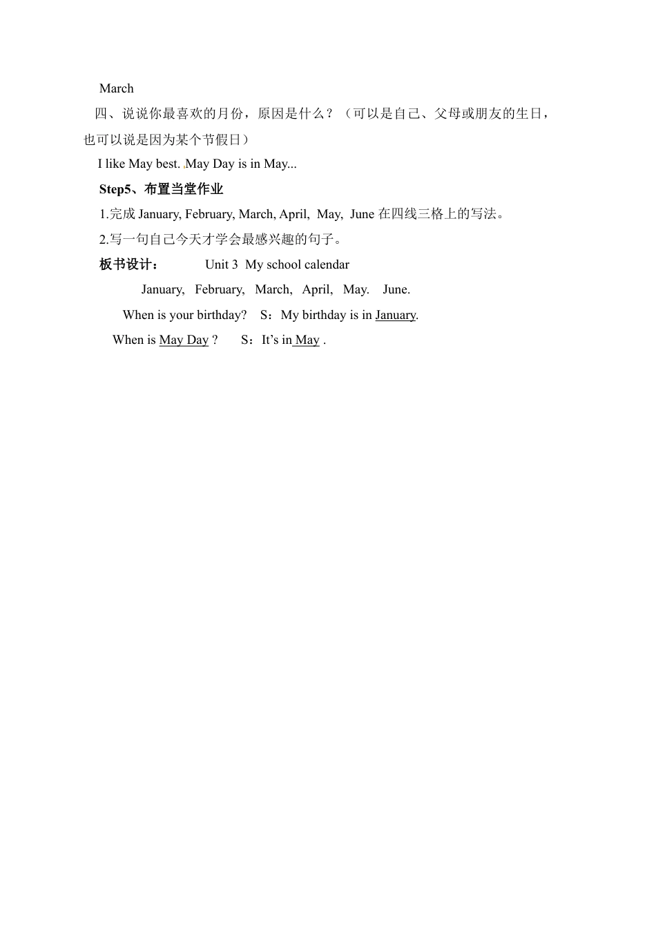 五年级下册英语导学案-Unit3 Period 1.docx_第3页