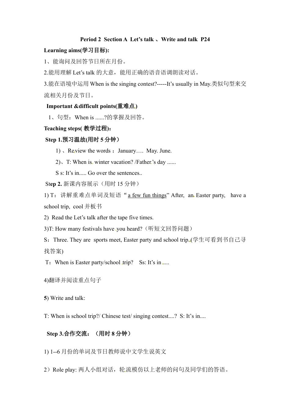 五年级下册英语导学案-Unit3 Period2.docx_第1页