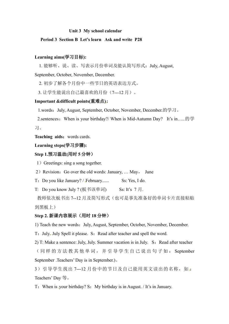 五年级下册英语导学案-Unit3 Period3.docx_第1页