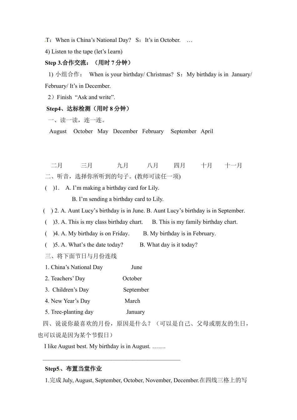 五年级下册英语导学案-Unit3 Period3.docx_第2页