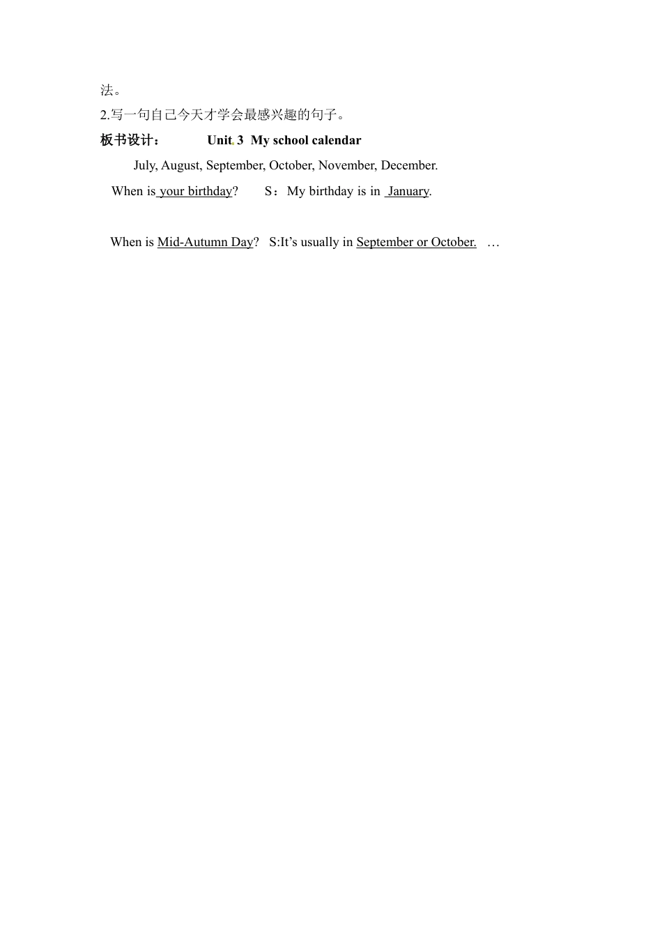 五年级下册英语导学案-Unit3 Period3.docx_第3页