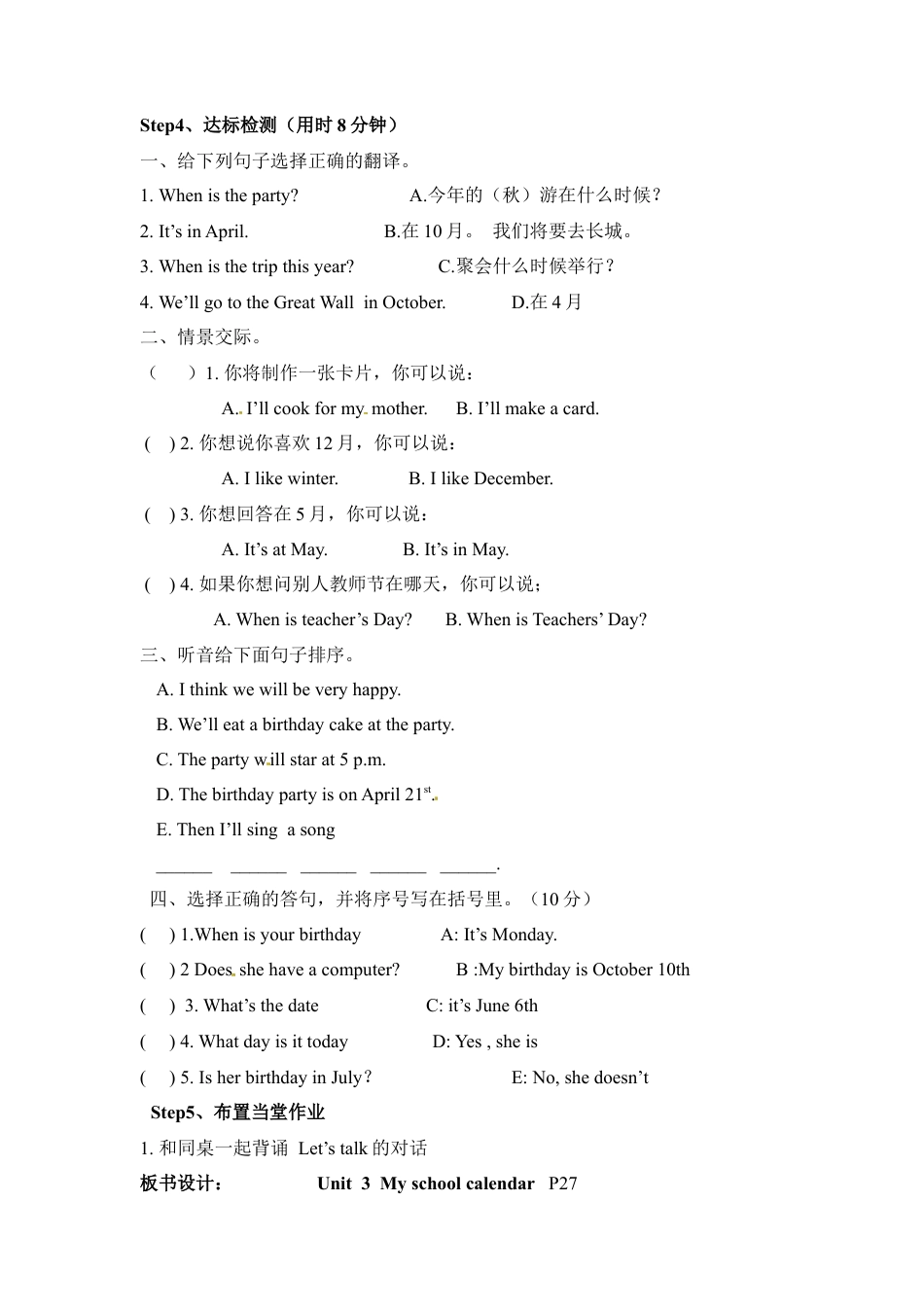 五年级下册英语导学案-Unit3 Period4.docx_第2页