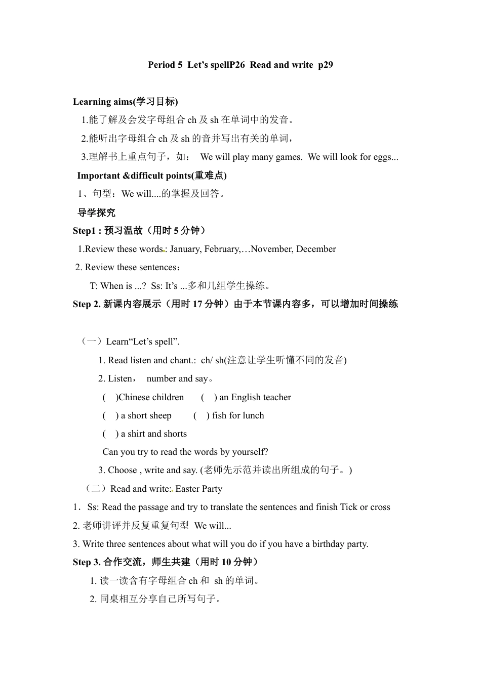 五年级下册英语导学案-Unit3 Period5.docx_第1页
