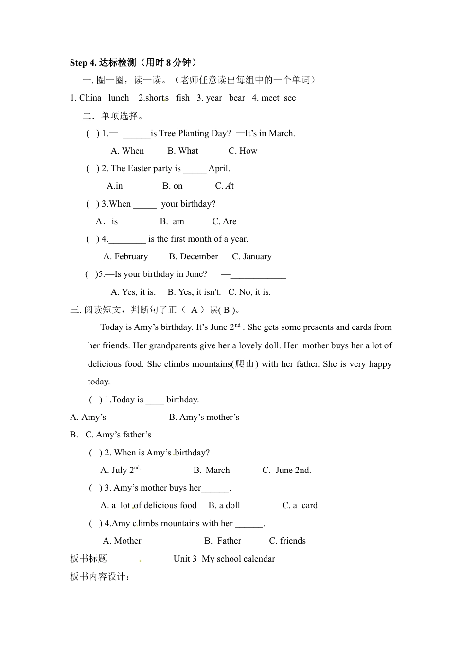 五年级下册英语导学案-Unit3 Period5.docx_第2页