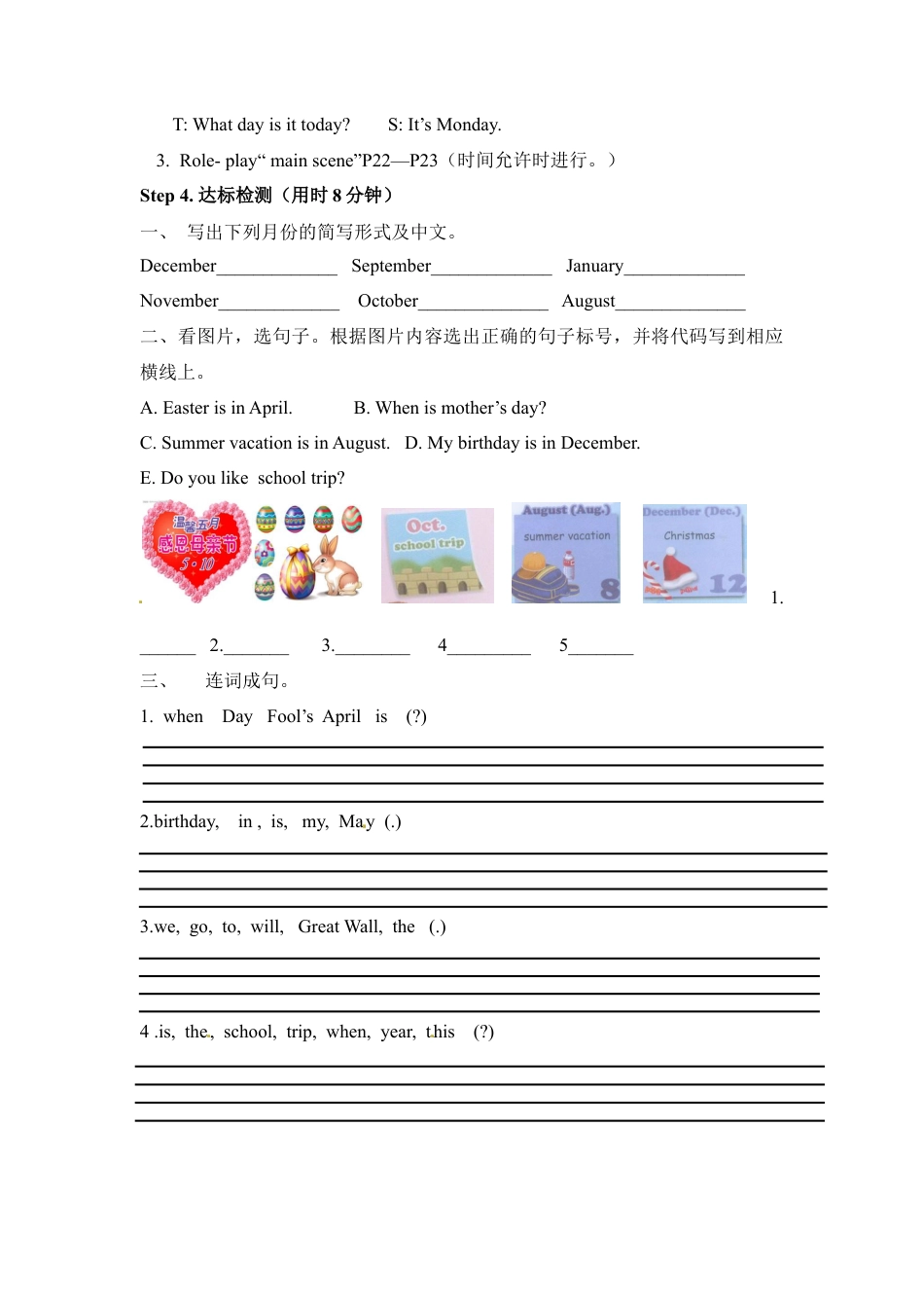 五年级下册英语导学案-Unit3 Period6.docx_第2页