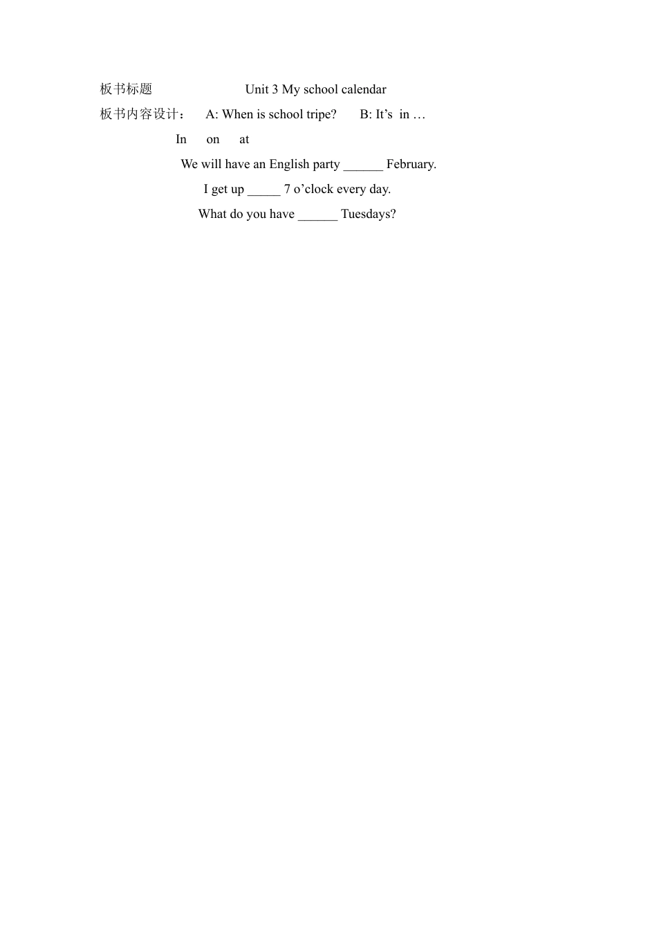 五年级下册英语导学案-Unit3 Period6.docx_第3页