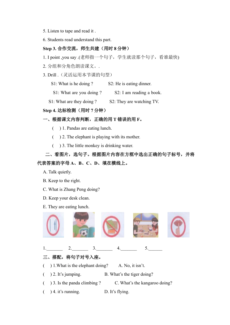 五年级下册英语导学案-Unit6 Lesson1.docx_第2页