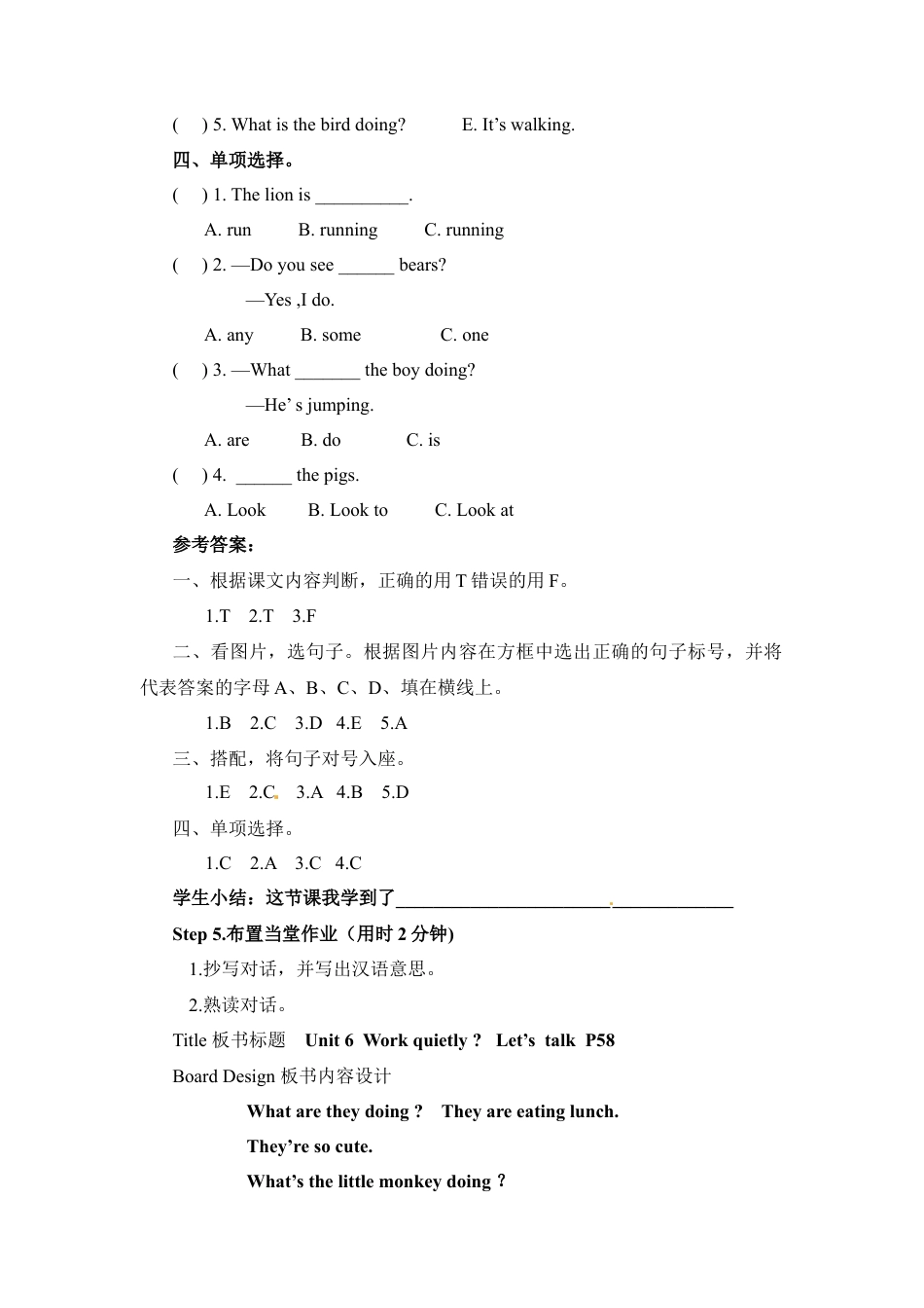 五年级下册英语导学案-Unit6 Lesson1.docx_第3页