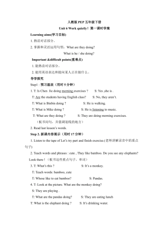 五年级下册英语导学案-Unit6 Lesson1.docx