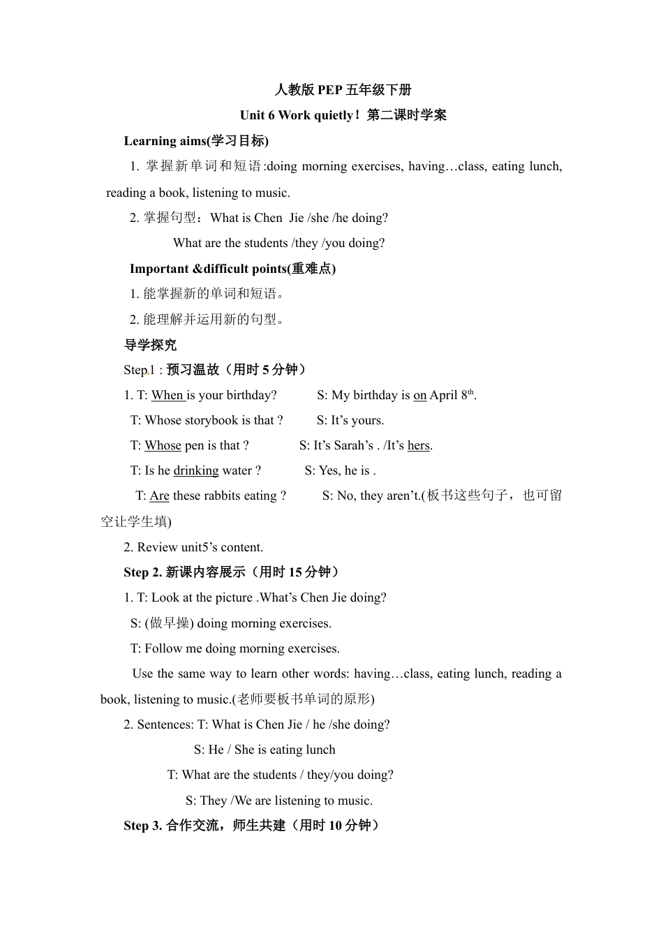 五年级下册英语导学案-Unit6 Lesson2.docx_第1页