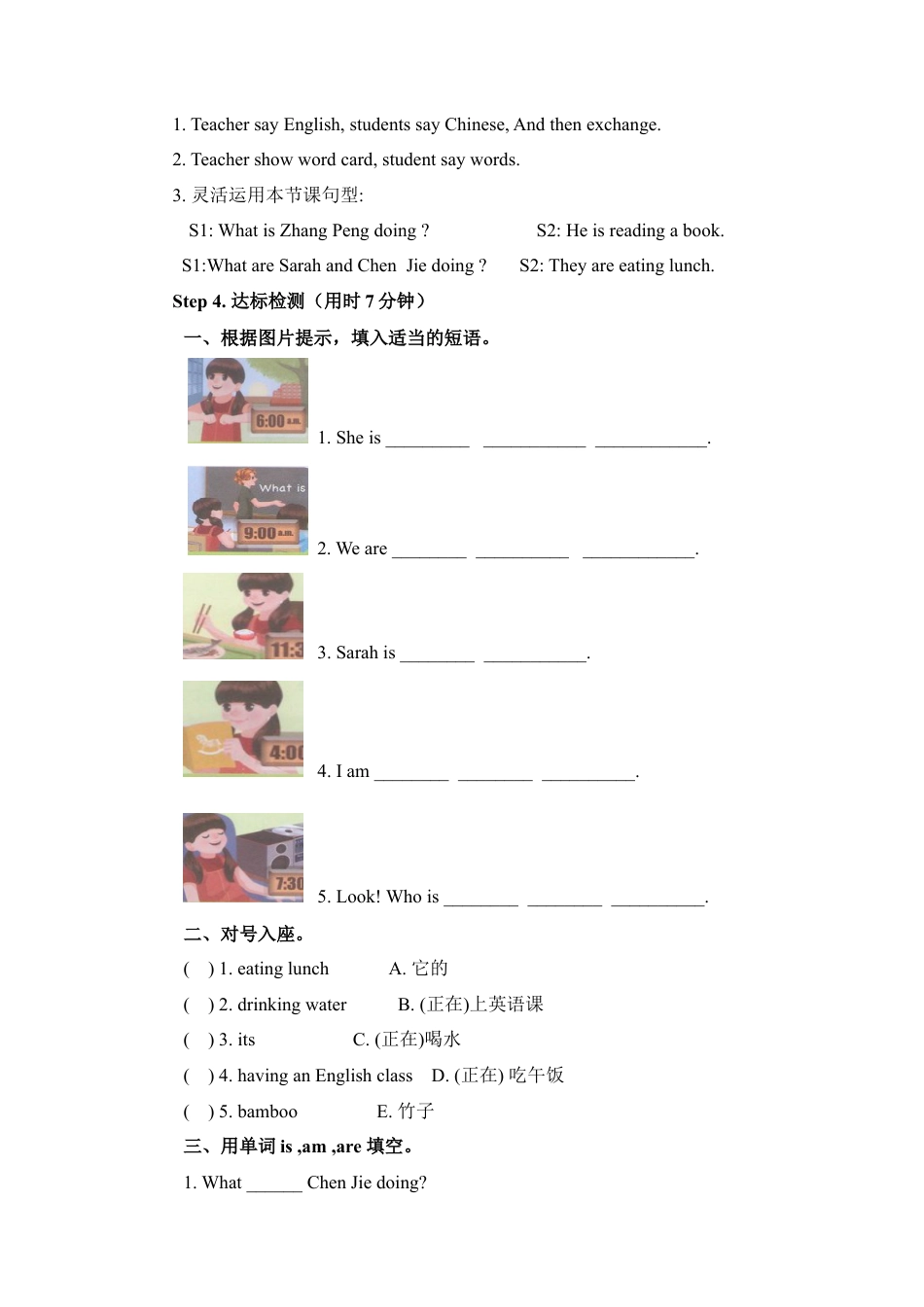 五年级下册英语导学案-Unit6 Lesson2.docx_第2页