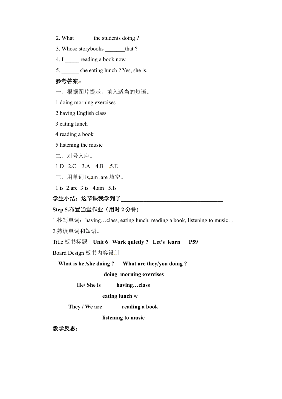 五年级下册英语导学案-Unit6 Lesson2.docx_第3页