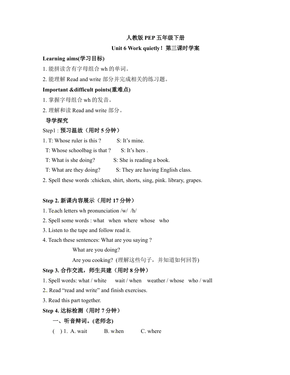 五年级下册英语导学案-Unit6 Lesson3.docx_第1页