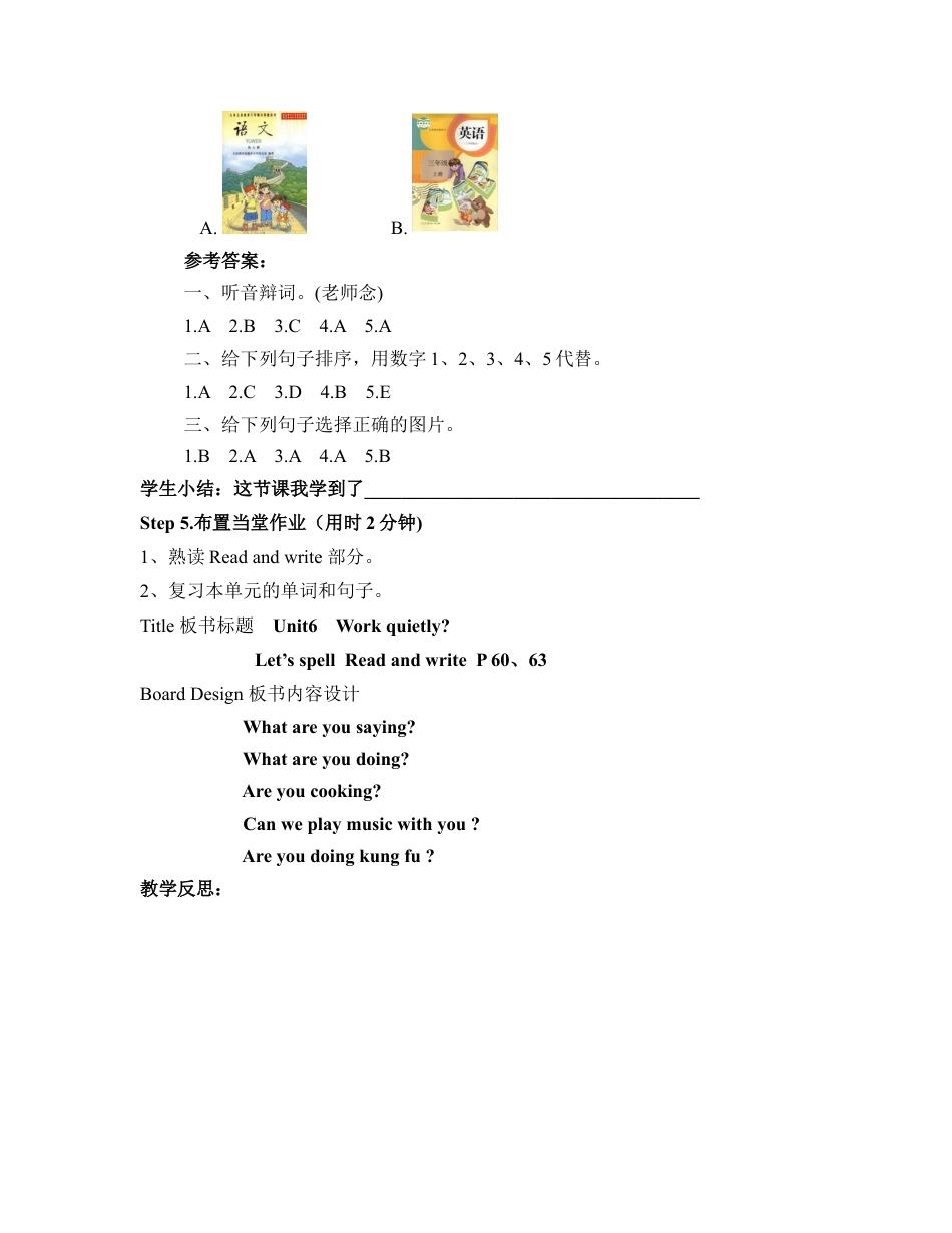 五年级下册英语导学案-Unit6 Lesson3.docx_第3页