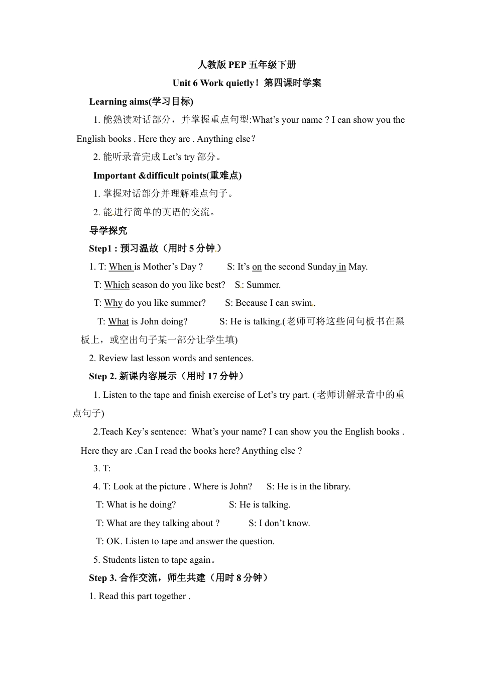 五年级下册英语导学案-Unit6 Lesson4.docx_第1页