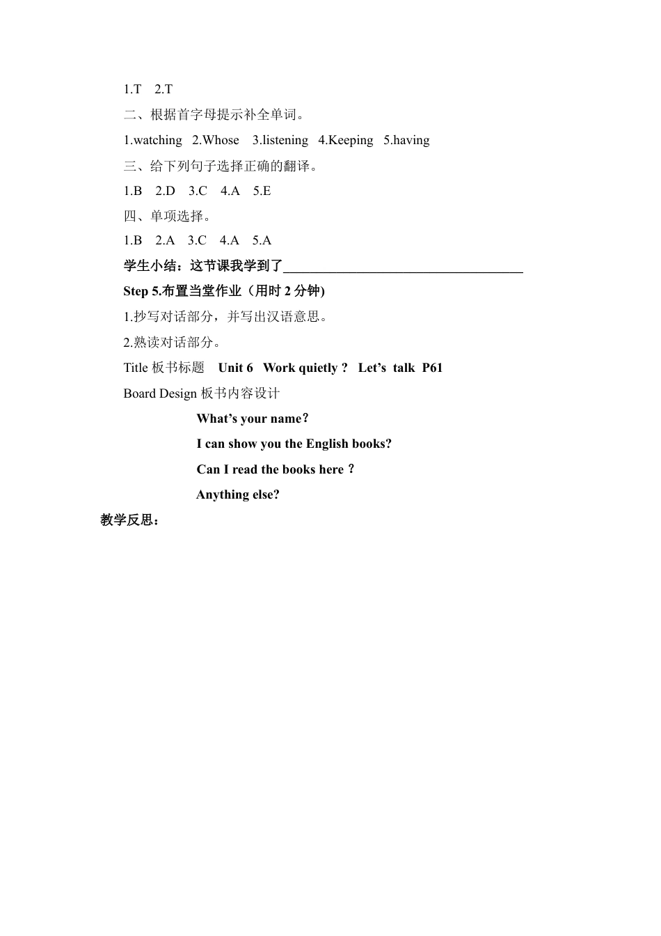 五年级下册英语导学案-Unit6 Lesson4.docx_第3页