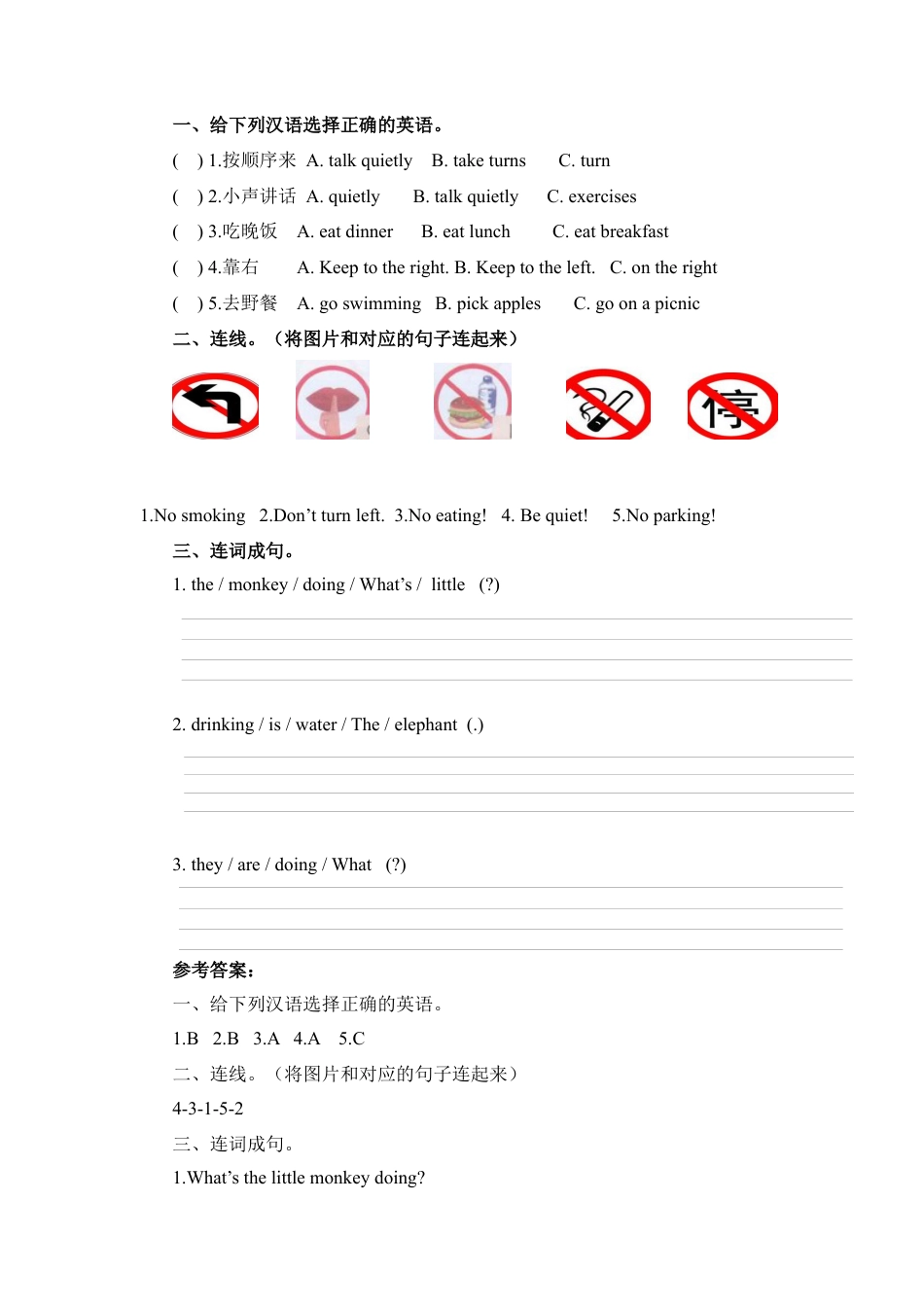 五年级下册英语导学案-Unit6 Lesson5.docx_第2页