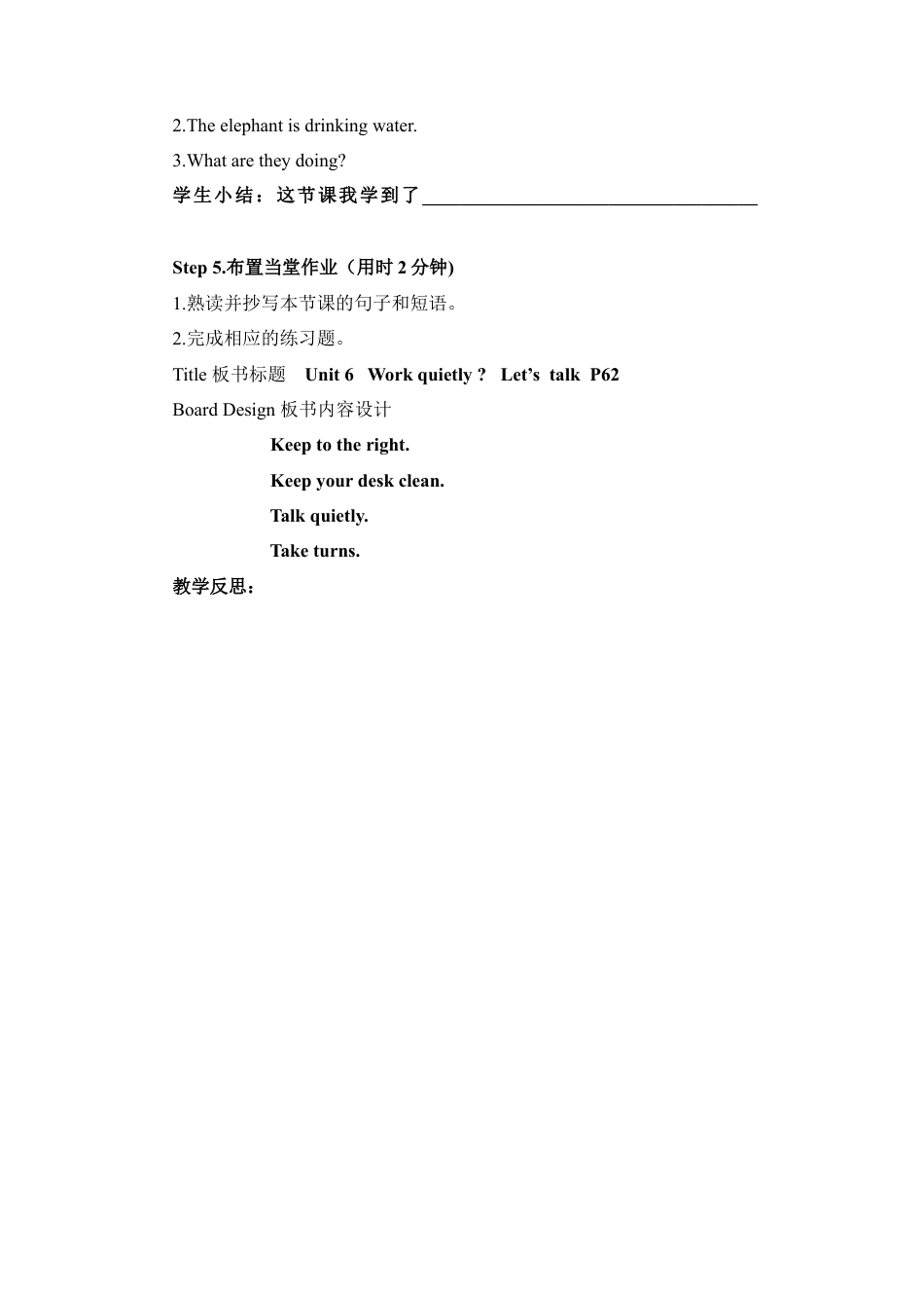 五年级下册英语导学案-Unit6 Lesson5.docx_第3页