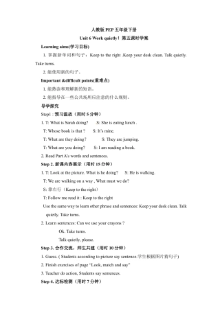 五年级下册英语导学案-Unit6 Lesson5.docx