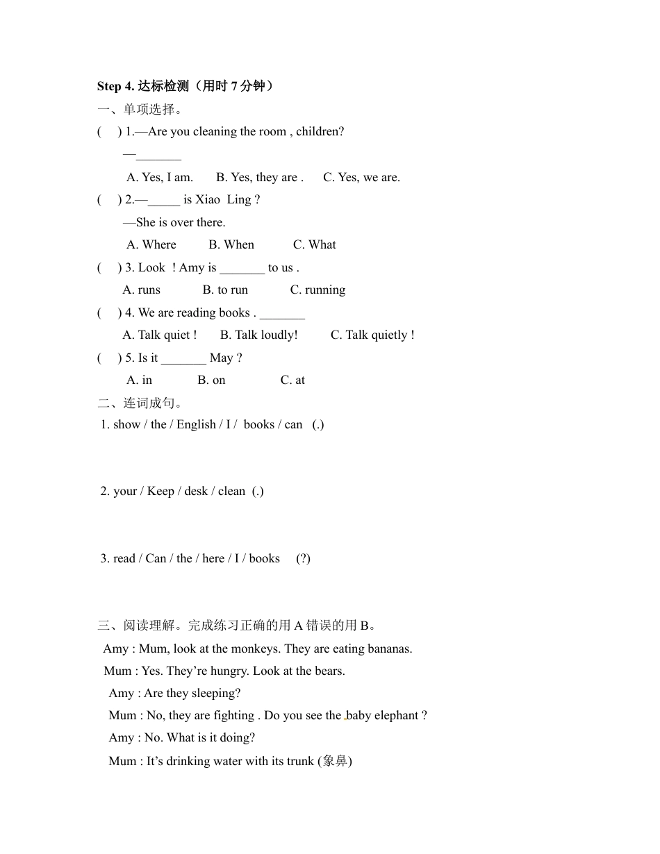 五年级下册英语导学案-Unit6 Lesson6.docx_第2页