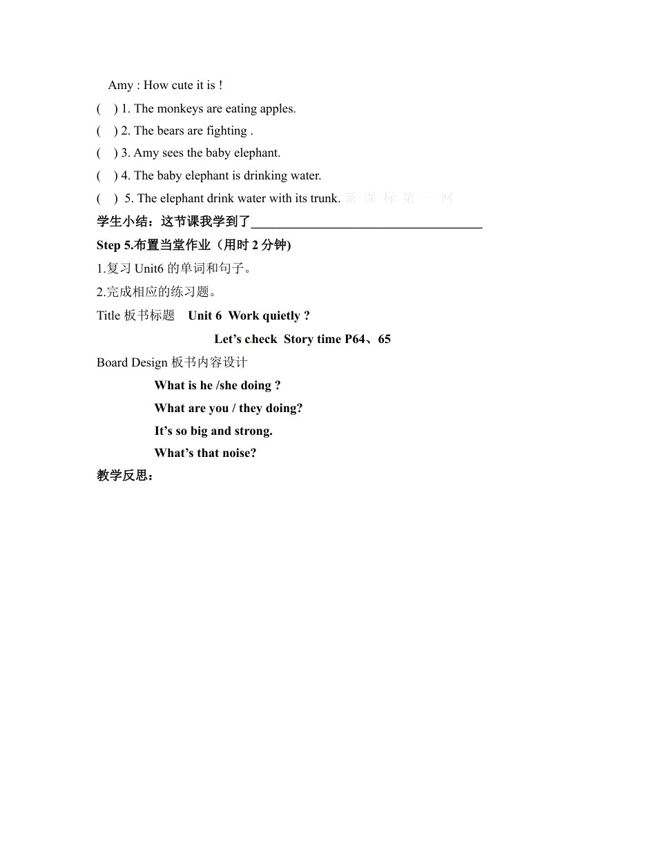 五年级下册英语导学案-Unit6 Lesson6.docx_第3页