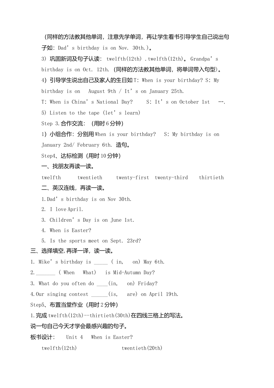 五年级下册英语导学案-第四单元 Period 3.docx_第2页