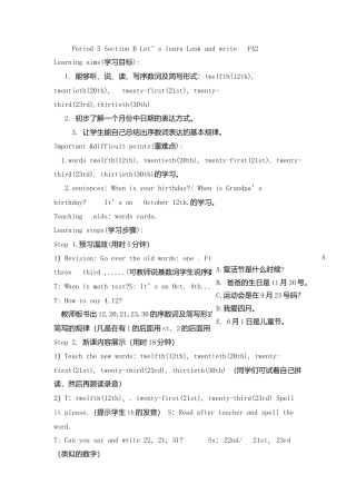 五年级下册英语导学案-第四单元 Period 3.docx