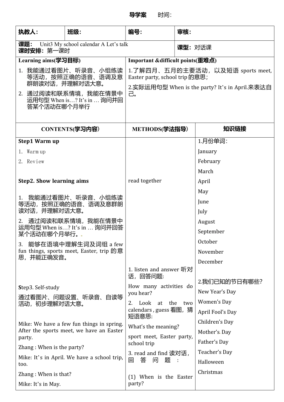 五年级下册英语导学教案-Unit3 A Let’s talk.docx_第1页