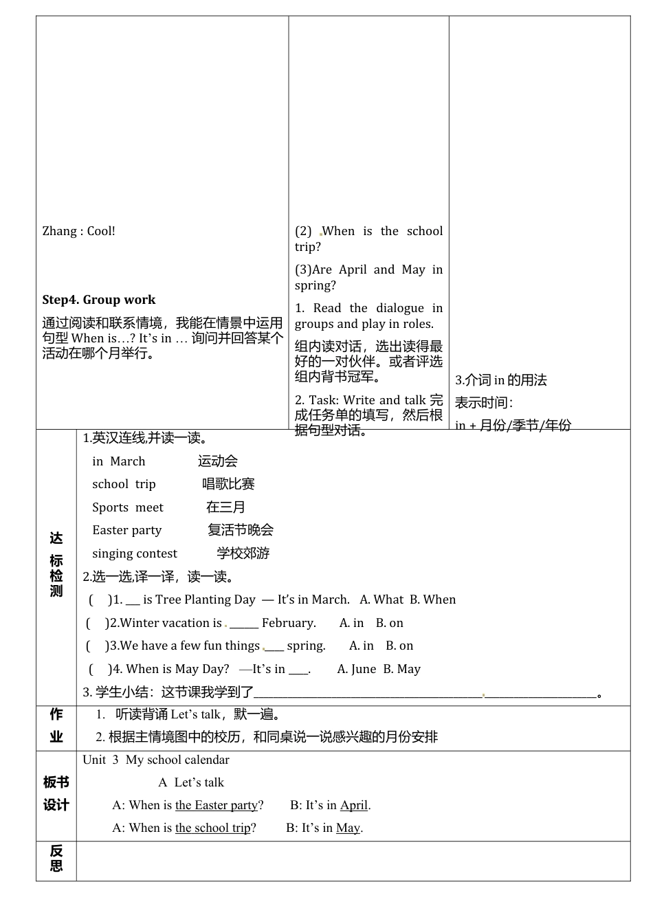 五年级下册英语导学教案-Unit3 A Let’s talk.docx_第2页