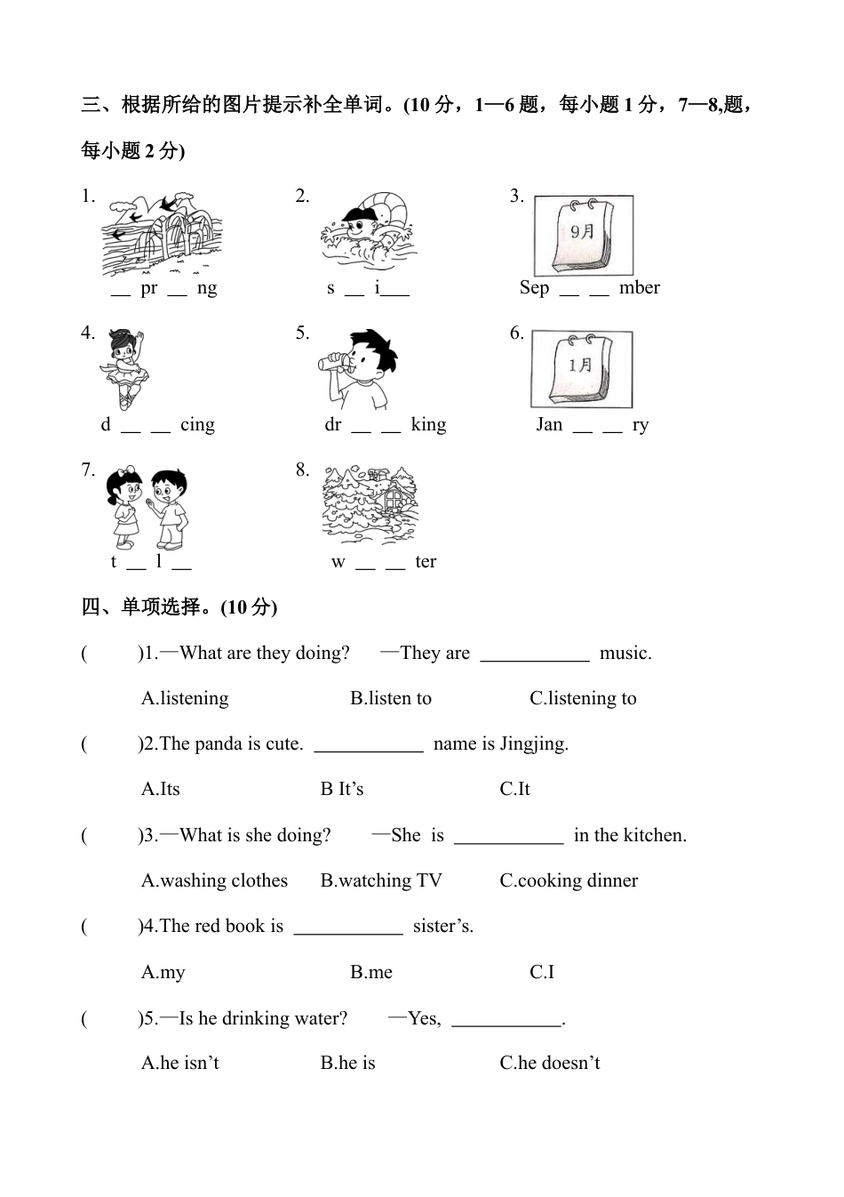 五年级下册英语第二次月考试卷（含答案）.docx_第2页