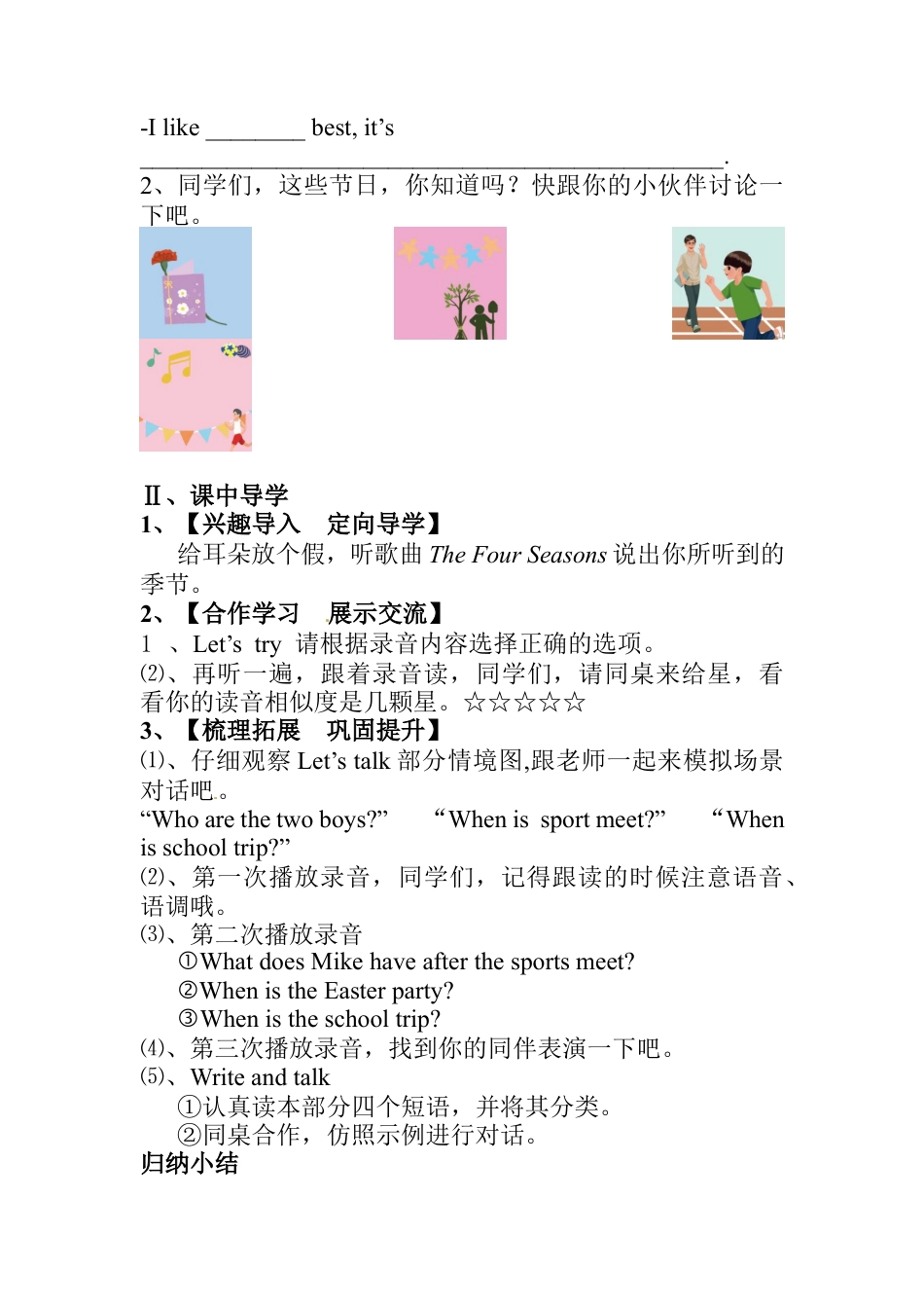 五年级下册英语学案-第二单元 Lesson 2 Part A Let’s try .docx_第2页