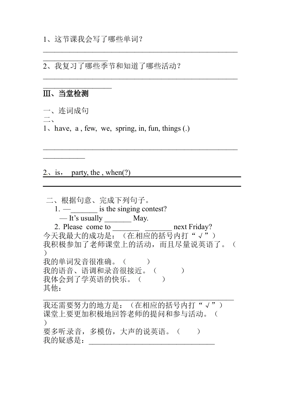 五年级下册英语学案-第二单元 Lesson 2 Part A Let’s try .docx_第3页