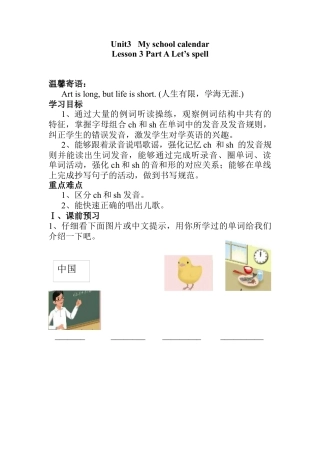 五年级下册英语学案-第二单元 Lesson 3 Part A Let’s spell.docx