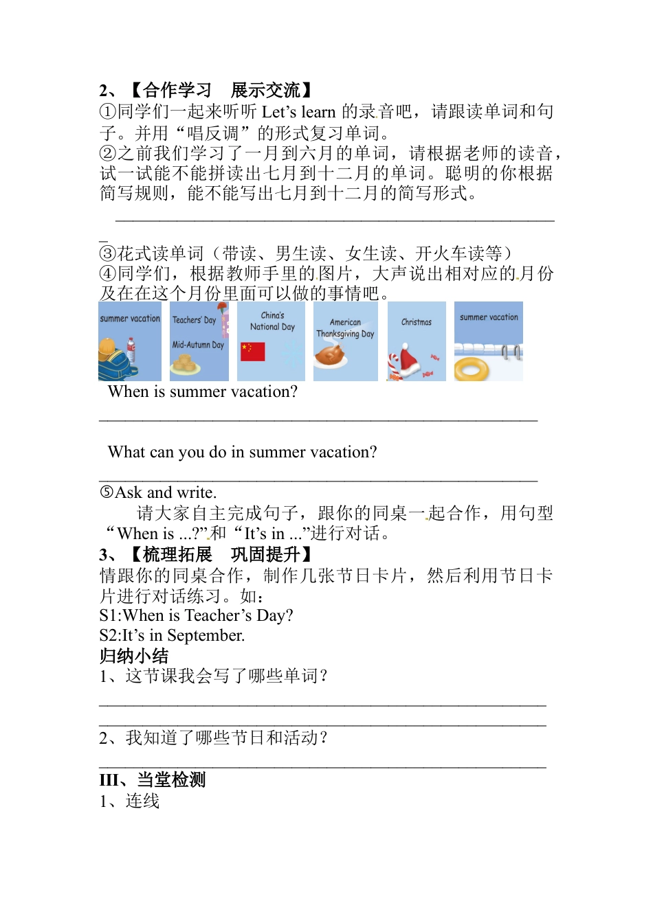 五年级下册英语学案-第二单元 Lesson 4 Part B Let’s learn .docx_第2页