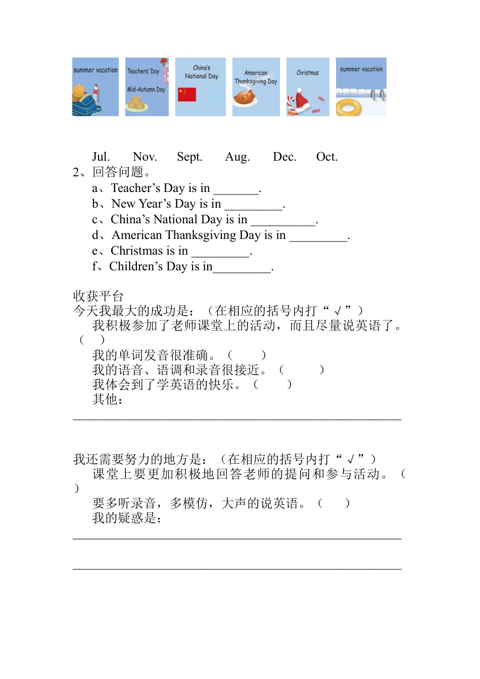 五年级下册英语学案-第二单元 Lesson 4 Part B Let’s learn .docx_第3页