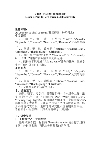 五年级下册英语学案-第二单元 Lesson 4 Part B Let’s learn .docx